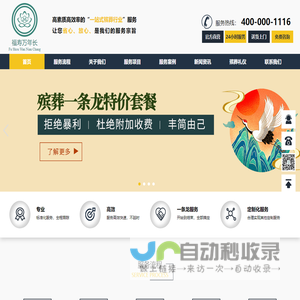 广州白事服务/殡葬服务公司/丧葬服务一条龙/殡葬用品