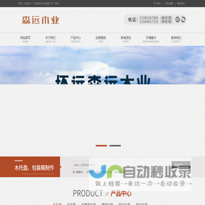 蚌埠森远木业-怀远县森远木业有限公司