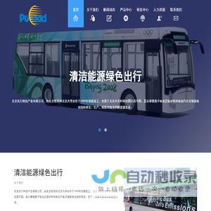 青海泰丰先行科技产业有限公司
