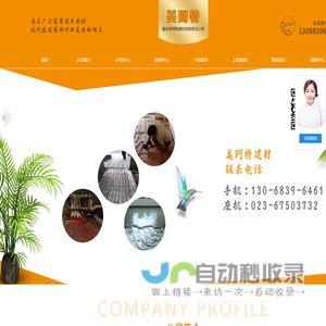 重庆石墨烯地暖_重庆保温隔热膏_重庆外墙隔热真石漆_铝门窗_隔热涂料-重庆美珂特建材有限责任公司