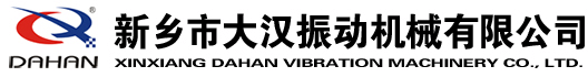 振动筛|不锈钢振动筛|振动筛生产厂家-新乡市大汉振动机械有限公司